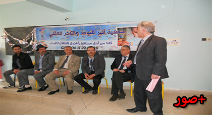 مبادرة نوعية بمدينة الناظور.. إحداث قسمين لتعليم الأطفال ذوي الاحتياجات الخاصة مبادرة نوعية بمدينة الناظور.. إحداث قسمين لتعليم الأطفال ذوي الاحتياجات الخاصة