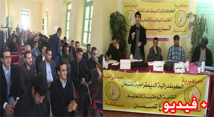 أساتذة يناقشون موضوع المدرسة العمومية ومجانية التعليم ويؤسسون فرع النقابة الوطنية للتعليم بتمسمان أساتذة يناقشون موضوع المدرسة العمومية ومجانية التعليم ويؤسسون فرع النقابة الوطنية للتعليم بتمسمان