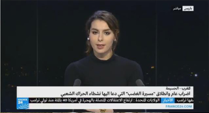 مداخلة الزميل رمسيس بولعيون على قناة فرنس24 حول مسيرة الغضب الحسيمة مداخلة الزميل رمسيس بولعيون على قناة فرنس24 حول مسيرة الغضب الحسيمة