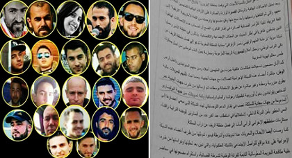 النيابة العامة توجه رسميا تهمة تلقي نشطاء حراك الريف للتمويل من البوليساريو النيابة العامة توجه رسميا تهمة تلقي نشطاء حراك الريف للتمويل من البوليساريو