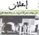 إعلان: عن وضه حجر الأساس لبناء مدرسة لتحفيظ القرآن الكريم