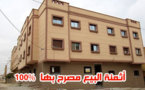 منازل وشقق وفيلا محفظة للبيع بالناظور وسلوان والعروي