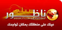 NadorCity.Com