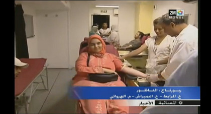 حملة التبرع بالدم بالناظور حملة التبرع بالدم بالناظور