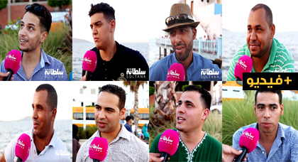 شاهدوا الفيديو: هكذا أجاب الناظوريون عن سؤال واش المغاربة تيقبلو يتزوجو بامرأة غير محجبة ؟