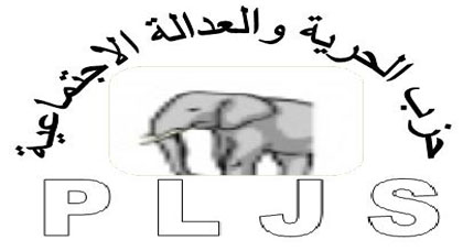 كميلية بوطابة تستقيل من الكتابة الإقليمية لحزب الحرية والعدالة الاجتماعية بالناظور كميلية بوطابة تستقيل من الكتابة الإقليمية لحزب الحرية والعدالة الاجتماعية بالناظور