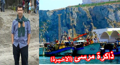 ذاكرة مرسى يكتبها سعيد دلوح لناظورسيتي: الدلفين الاسود أخر مسمار يدق في نعش المرسى ذاكرة مرسى يكتبها سعيد دلوح لناظورسيتي: الدلفين الاسود أخر مسمار يدق في نعش المرسى