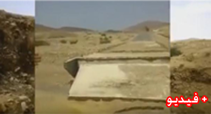 إنهيار قنطرة تم تشيدها حديثا بين مزكيتام و عين الزهرة يثير استياء المواطنين إنهيار قنطرة تم تشيدها حديثا بين مزكيتام و عين الزهرة يثير استياء المواطنين