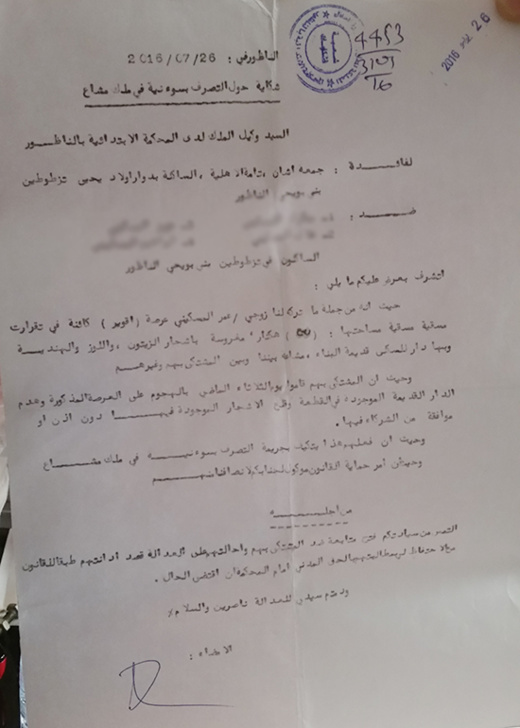 سيّدة ناظورية تلتمس من الملك التدخل على خط قضيتها بعد الترامي على أرض تعود في ملكية زوجها