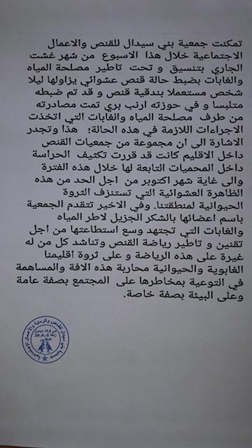 ضبط شخص يزاول القنص بطريقة عشوائية تحت جنح الظلام بجماعة بني سيدال ضبط شخص يزاول القنص بطريقة عشوائية تحت جنح الظلام بجماعة بني سيدال