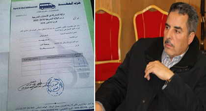 وثيقة.. الوزاني يزكي بوجمعة أوشن وكيلا للائحة الناقلة بإقليم الدريوش في الإنتخابات البرلمانية المقبلة وثيقة.. الوزاني يزكي بوجمعة أوشن وكيلا للائحة الناقلة بإقليم الدريوش في الإنتخابات البرلمانية المقبلة