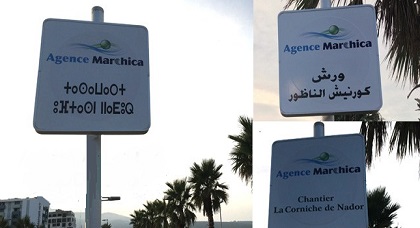 لوحات ثبّتتها وكالة "مارتشيكا" بكورنيش الناظور تحتوي عبارات أمازيغية غير مفهومة لوحات ثبّتتها وكالة "مارتشيكا" بكورنيش الناظور تحتوي عبارات أمازيغية غير مفهومة