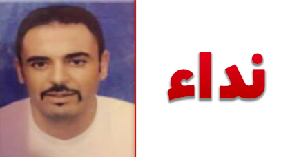 حسن المريامي خرج من منزله بأركمان منذ 7 سنوات واختفى عن الأنظار وأسرته تناشد مدّها بمعلومات عنه حسن المريامي خرج من منزله بأركمان منذ 7 سنوات واختفى عن الأنظار وأسرته تناشد مدّها بمعلومات عنه