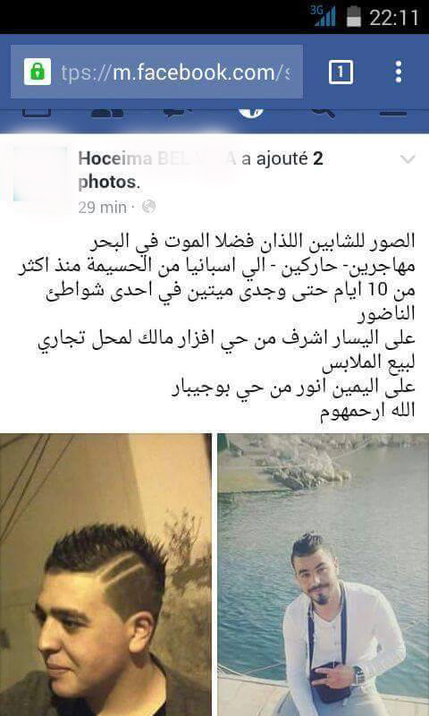المستشفى الحسني ينفي استقبال جثتي "أنور" و "أشرف" اللذان فقدا في البحر بعد محاولتها الهجرة عبر جيت سكي المستشفى الحسني ينفي استقبال جثتي "أنور" و "أشرف" اللذان فقدا في البحر بعد محاولتها الهجرة عبر جيت سكي