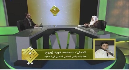 مداخلة الداعية الناظوري محمد زريوح ببرنامج "قِيَمُنَا" على إحدى الفضائيات