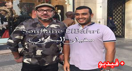 بالفيديو.. الملك محمد السادس يحقق أمنية شاب مغربي مقيم بالعاصمة الفرنسية باريس 