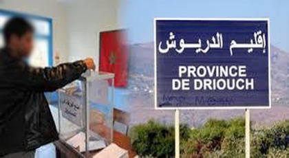 الدريوش إنتخابات المال والقبيلة.. فماذا ستفرز لنا استحقاقات 7 أكتوبر القادم الدريوش إنتخابات المال والقبيلة.. فماذا ستفرز لنا استحقاقات 7 أكتوبر القادم