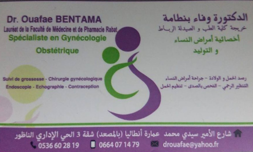 إفتتاح عيادة طبية مختصة في أمراض النساء و التوليد مجهزة بأحدث التقنيات إفتتاح عيادة طبية مختصة في أمراض النساء و التوليد مجهزة بأحدث التقنيات