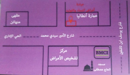 إفتتاح عيادة طبية مختصة في أمراض النساء و التوليد مجهزة بأحدث التقنيات 