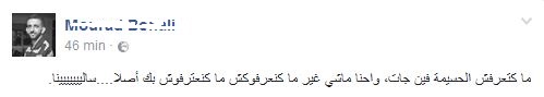 نشطاء الريف غاضبون من تصريح بنكيران الساخر الذي يتهكم فيه على الحسيمة وهذا ما قالوه