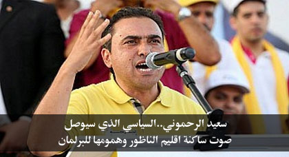 من أجل الناظور صوتوا على سعيد الرحموني وكيل لائحة السنبلة من أجل الناظور صوتوا على سعيد الرحموني وكيل لائحة السنبلة