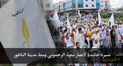 من أجل الناظور صوتوا على سعيد الرحموني وكيل لائحة السنبلة من أجل الناظور صوتوا على سعيد الرحموني وكيل لائحة السنبلة