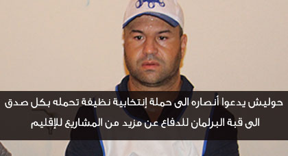 صوتوا على سليمان حوليش وكيل لائحة الأصالة والمعاصرة بالناظور صوتوا على سليمان حوليش وكيل لائحة الأصالة والمعاصرة بالناظور