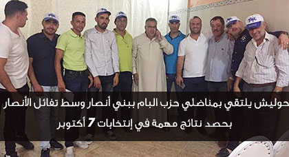 صوتوا على سليمان حوليش وكيل لائحة الأصالة والمعاصرة بالناظور صوتوا على سليمان حوليش وكيل لائحة الأصالة والمعاصرة بالناظور