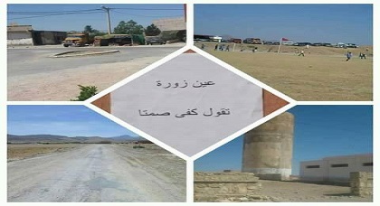 عين زورة.. البلدة الريفية المُهملة التي ترزح تحت وطأة التهميش في صمت وسط تجاهل المسؤولين عين زورة.. البلدة الريفية المُهملة التي ترزح تحت وطأة التهميش في صمت وسط تجاهل المسؤولين
