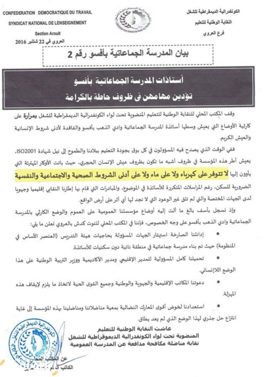 نقابة التعليم بالعروي تُشبِّه عيش الأستاذات بجماعة "أفسو" بحياة الإنسان الحجري لهذا السبب نقابة التعليم بالعروي تُشبِّه عيش الأستاذات بجماعة "أفسو" بحياة الإنسان الحجري لهذا السبب