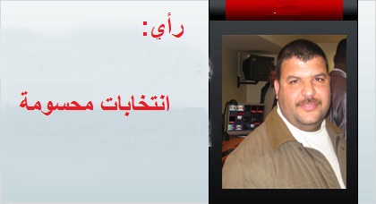 انتخابات محسومة.. المنتخبون فشلوا في رد الاعتبار لأبناء إقليم الناظور انتخابات محسومة.. المنتخبون فشلوا في رد الاعتبار لأبناء إقليم الناظور