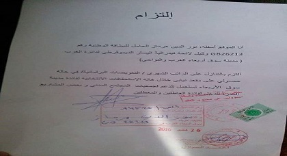 بعد تخلي أحد المرشحين عن راتبه البرلماني.. هل يفعلها أحد مرشحي الناظور؟ بعد تخلي أحد المرشحين عن راتبه البرلماني.. هل يفعلها أحد مرشحي الناظور؟