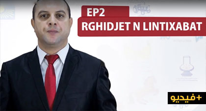 شاهدوا أخبار الإنتخابات بالريفية الذي تعده قناة ريف تيفي شاهدوا أخبار الإنتخابات بالريفية الذي تعده قناة ريف تيفي