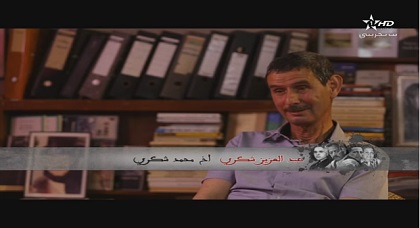 شقيق الأديب العالمي الراحل محمد شكري اِبن الناظور يتحدث عن تجربة حياة الشحرور في فيلم وثائقي جديد