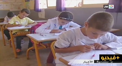 ربورتاج على "دوزيم": تلاميذ يقطعون مسافات طويلة وسط مسالك وعرة للالتحاق بحجرات الدراسة بضواحي الحسيمة ربورتاج على "دوزيم": تلاميذ يقطعون مسافات طويلة وسط مسالك وعرة للالتحاق بحجرات الدراسة بضواحي الحسيمة