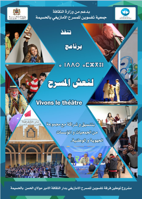 دورة تكوينية في التدبير الإداري والمالي وإعداد المشاريع الثقافية لفائدة الجمعيات بالحسيمة دورة تكوينية في التدبير الإداري والمالي وإعداد المشاريع الثقافية لفائدة الجمعيات بالحسيمة