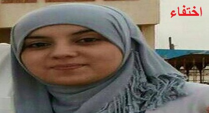 عائلة "موريغ" بأركمان تبحث عن إبنتها "خديجة" البالغة 19 سنة ومتزوجة بعد اختفائها عن الأنظار