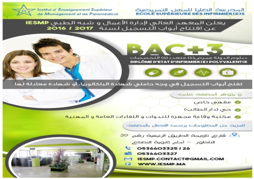 إعلان عن 3500 درهم منحة خاصة في شعبة التمريض و0درهم تكاليف التسجيل