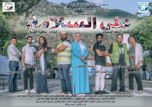 الفنان المغربي حديدان يحّل بمدينة الحسيمة لهذا السبب الفنان المغربي حديدان يحّل بمدينة الحسيمة لهذا السبب