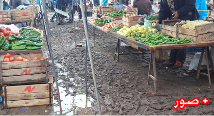 شاهدوا كيف يتحول أكبر سوق أسبوعي بالريف خلال تساقط  الأمطار 