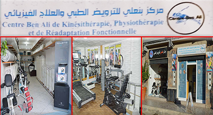 مركز "بنعلي للترويض الطبي والعلاج الفيزيائي" يخصص عرضا مغريا لأول مرة بالناظور مركز "بنعلي للترويض الطبي والعلاج الفيزيائي" يخصص عرضا مغريا لأول مرة بالناظور