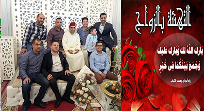 تهنئة بمناسبة زفاف الدكتور زكرياء البوطيبي تهنئة بمناسبة زفاف الدكتور زكرياء البوطيبي