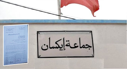 موظف بجماعة إيكسان يضرب خطاب الملك عرض الحائط ويقطع الإنارة على المواطنين انتقاما منهم لهذا السبب موظف بجماعة إيكسان يضرب خطاب الملك عرض الحائط ويقطع الإنارة على المواطنين انتقاما منهم لهذا السبب