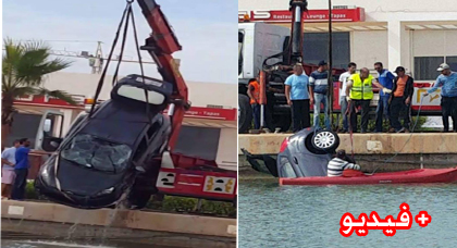 بالفيديو.. سقوط سيارة داخل حوض مياه مارينا سعيدية بالفيديو.. سقوط سيارة داخل حوض مياه مارينا سعيدية