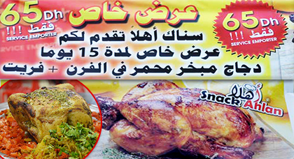 سناك "أهلا" يخصص عرضا مغريا بتوفيره وجبة دجاج كاملة بـ65 درهما فقط بالناظور