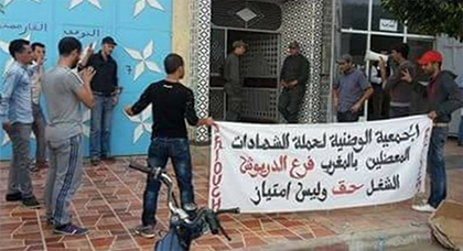 معطلو الدريوش يواصلون معركتهم الحاسمة بوقفة أمام جماعة أمطالسة تزامنا مع دورة أكتوبر معطلو الدريوش يواصلون معركتهم الحاسمة بوقفة أمام جماعة أمطالسة تزامنا مع دورة أكتوبر