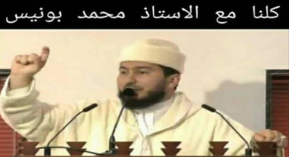 فايسبوكيون يطلقون حملة تضامن واسعة مع الداعية محمد بونيس للدفع بالجهات الوصية للعدول عن قرار عزله