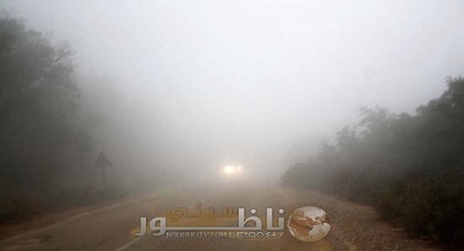 هبوط كتل هائلة من الضباب على مرتفعات "بويافر" حجب الرؤية لدى مستعملي الطرق بالمنطقة