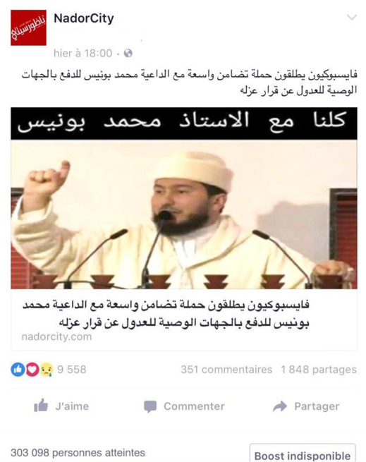 ناظورسيتي توّضح حقيقة اتهامات بالكذب على الداعية محمد بونيس في مقال إخباري