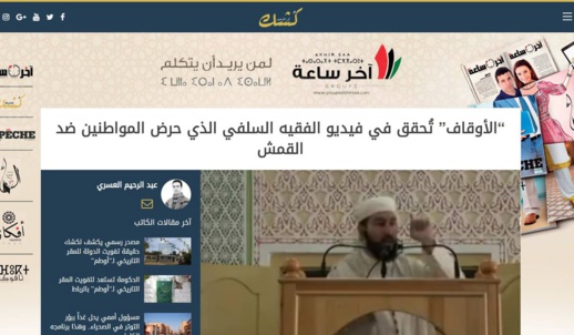 ناظورسيتي توّضح حقيقة اتهامات بالكذب على الداعية محمد بونيس في مقال إخباري ناظورسيتي توّضح حقيقة اتهامات بالكذب على الداعية محمد بونيس في مقال إخباري